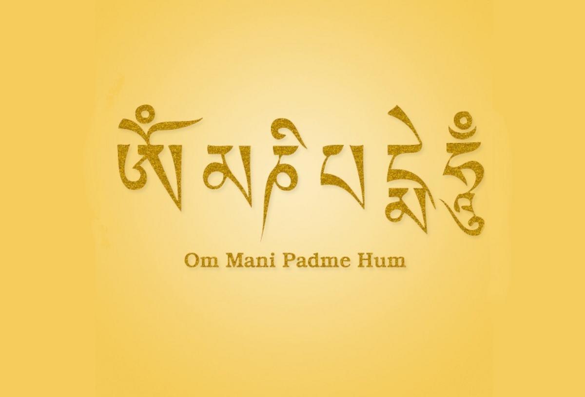 Ом мани падме хум перевод на русский. Мантра ом мани Падме Хум на тибетском. Ом мани Падме Хум буддистская молитва. Ом мани Падме Хум иероглифы. Ом мани Падме Хум на санскрите.