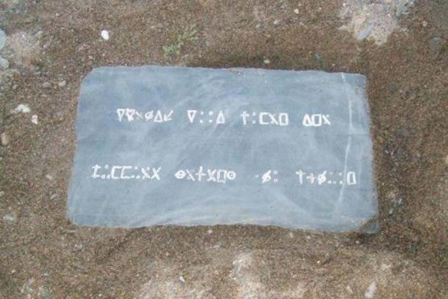 Replica of the Money Pit inscribed stone. 