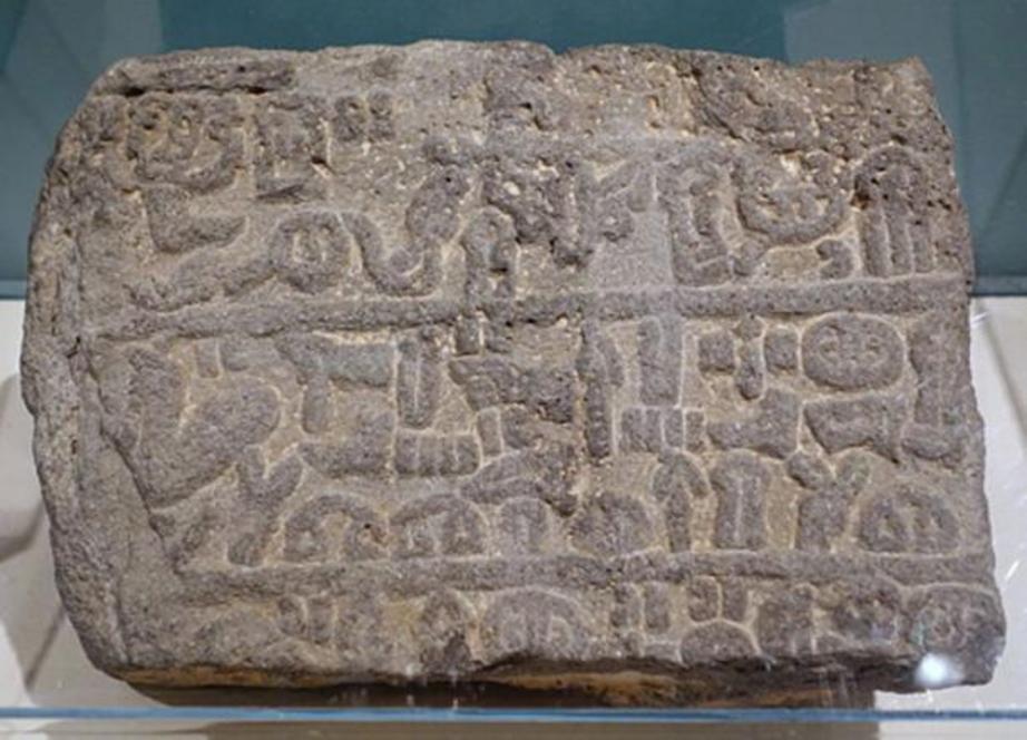Inscription in hieroglyphic Luwian script, Amuq Valley, Jisr el Hadid, Iron Age II, 8th century BC, basalt