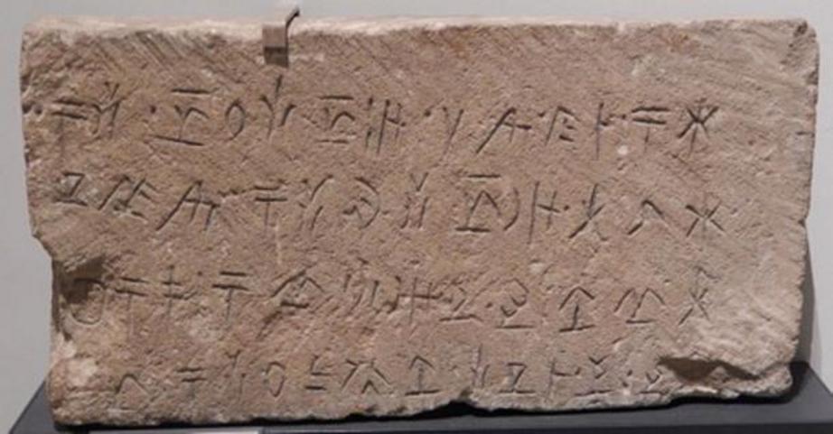 Inscription in in Eteocypriot (Cypriot syllabary), cica 500-300 BC, probably from Amathus. 