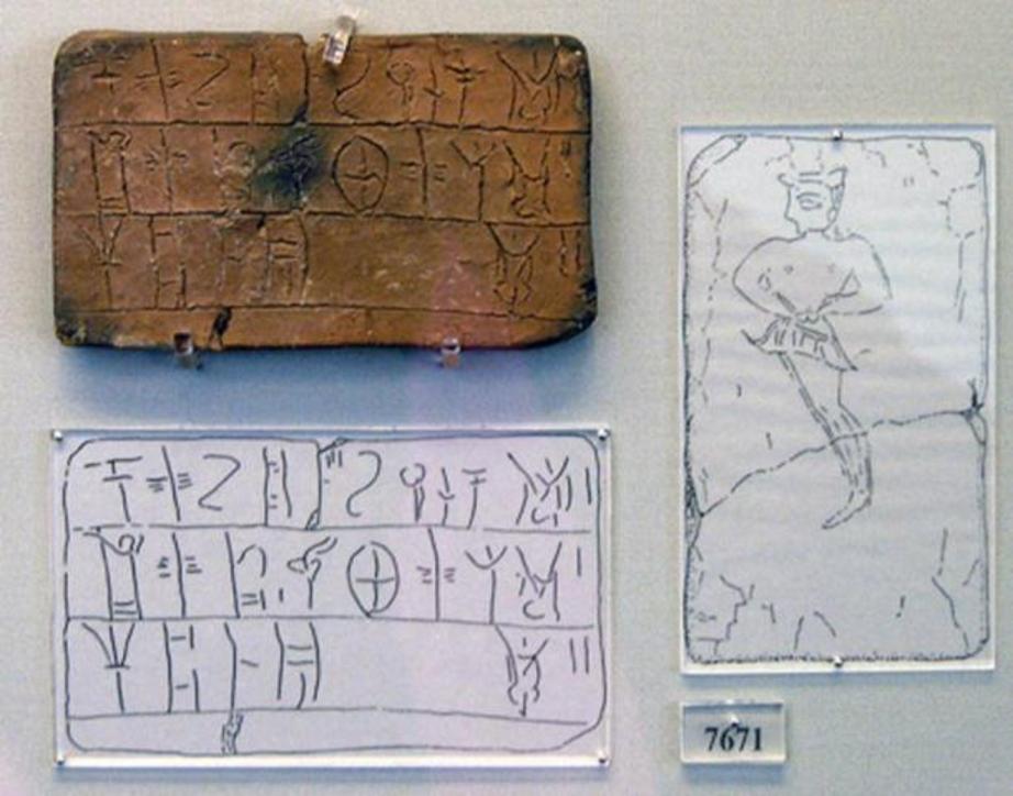 Mycenaean tablet (MY Oe 106) inscripted in linear B coming from the House of the Oil Merchant. The tablet registers an amount of wool which is to be dyed. Male figure is portrayed on the reverse. National Archaeological Museum of Athens, n. 7671. 