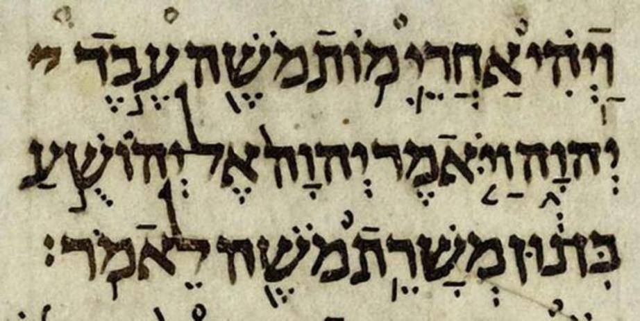 Joshua 1:1 as recorded in the Aleppo Codex, 10th century AD